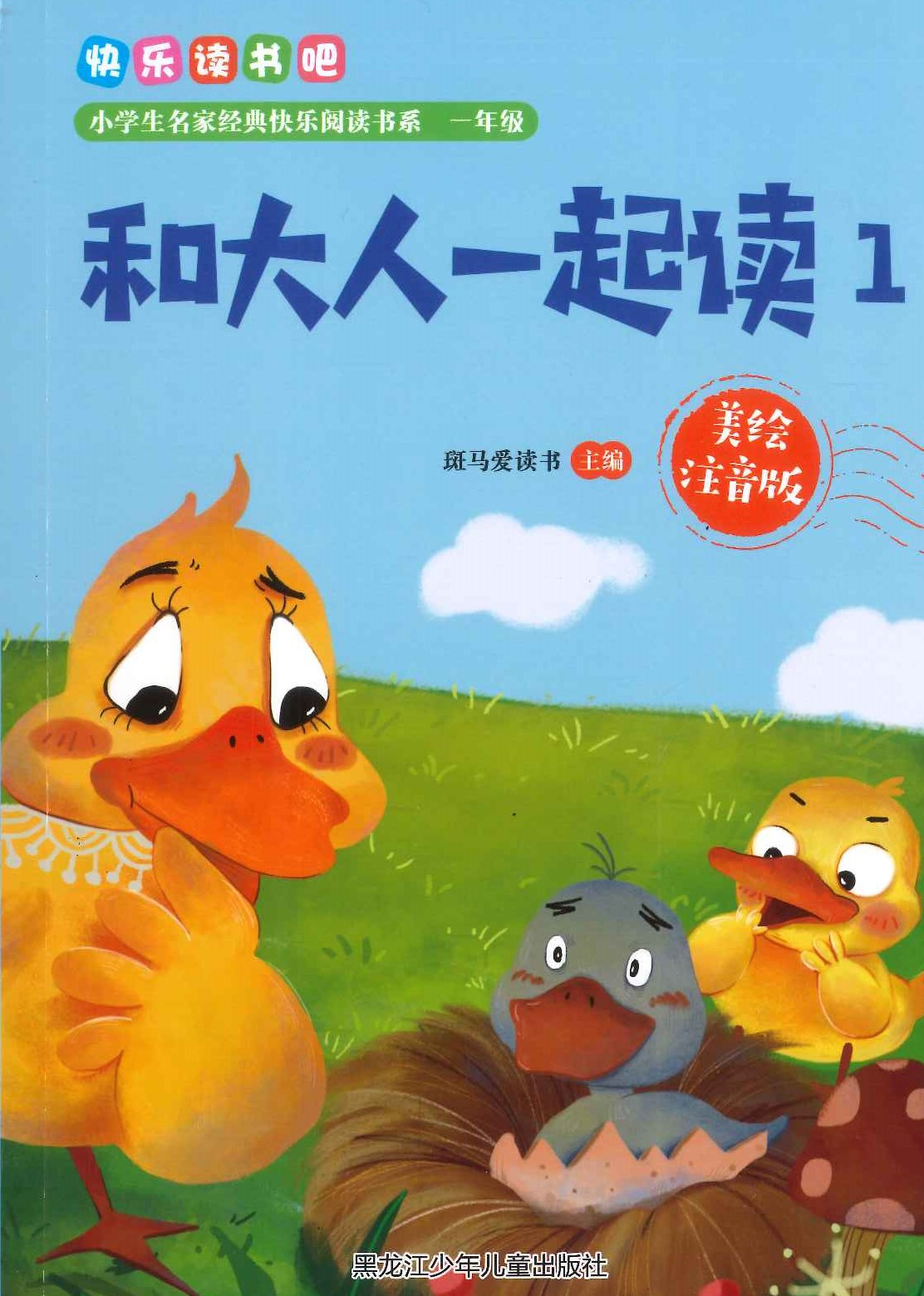 No. 734 He daren yiqi du 1