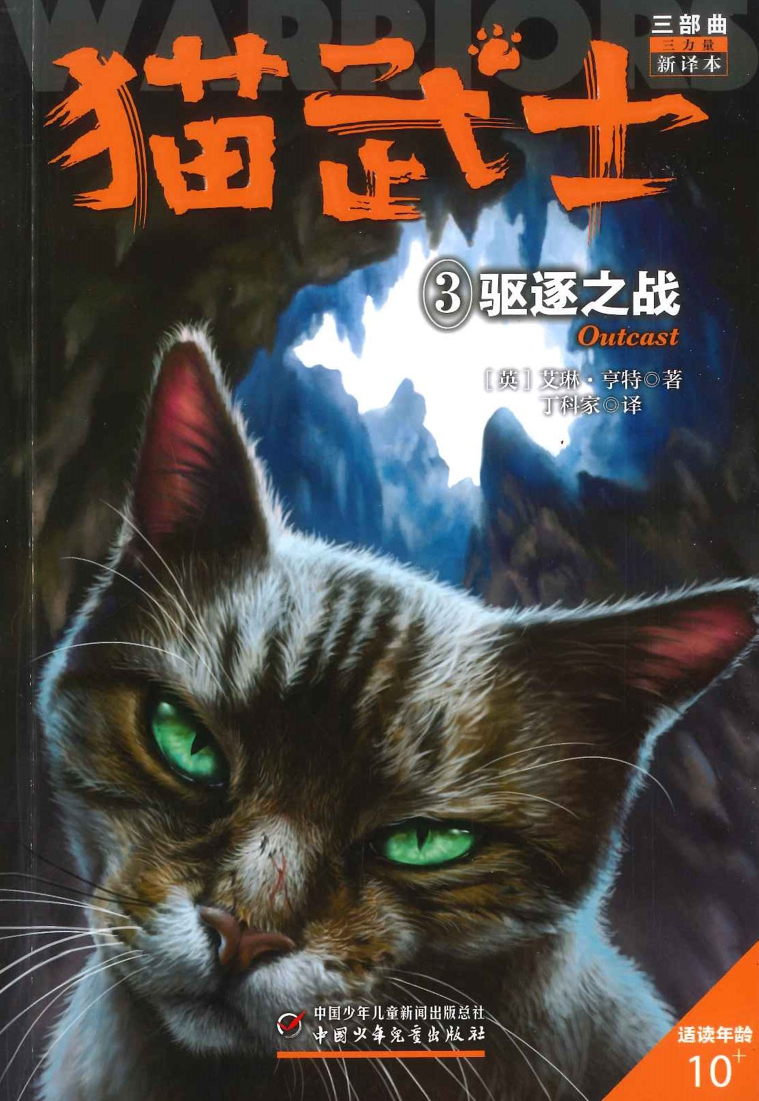 No. 764 Maowushi - Outcast