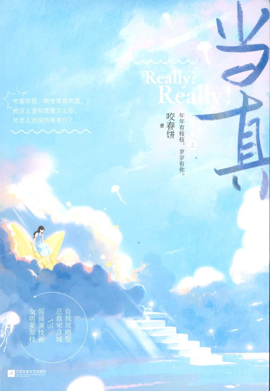 No. 748 Really? Really!