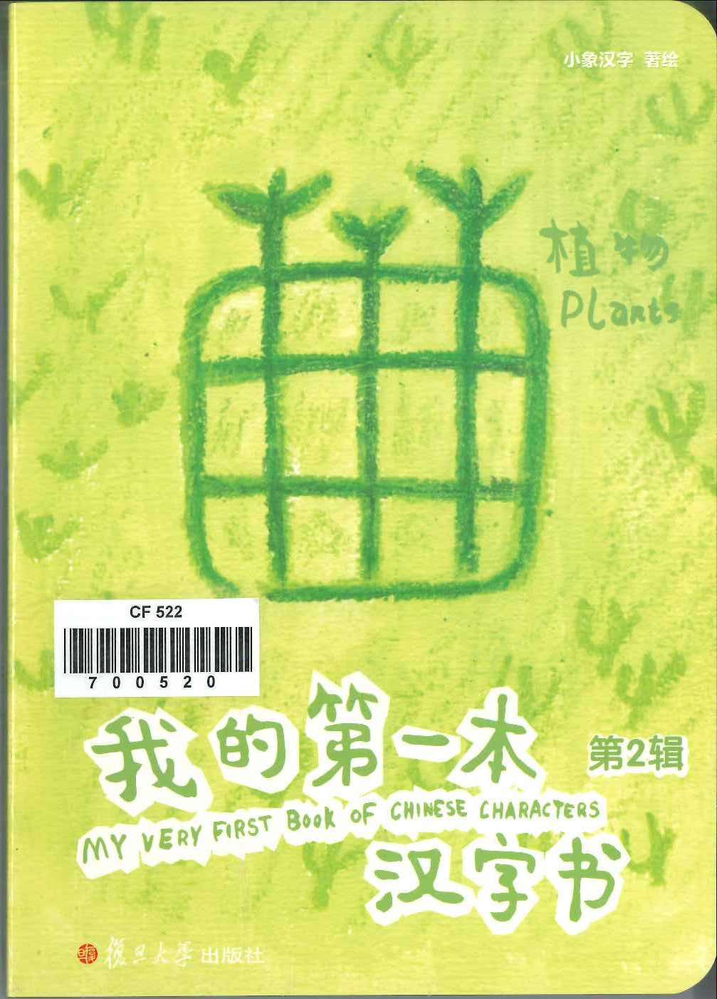 No. 522
Plants