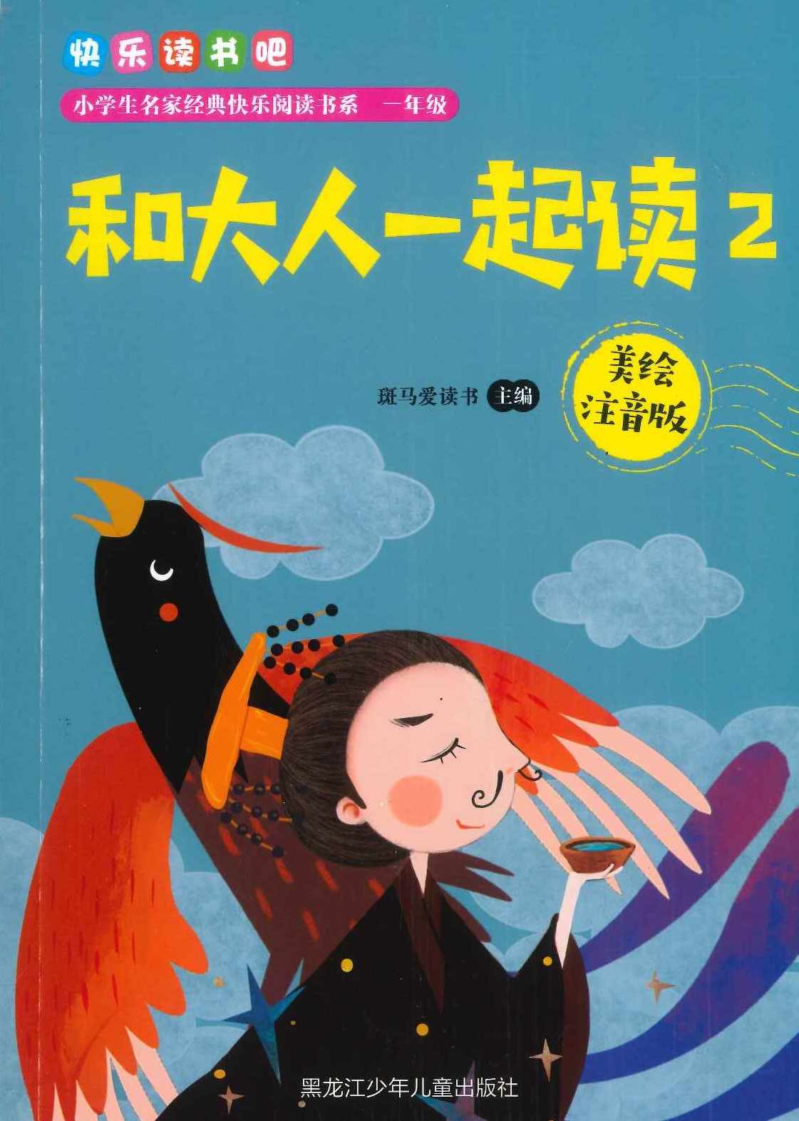 No. 735 He daren yiqi du 2