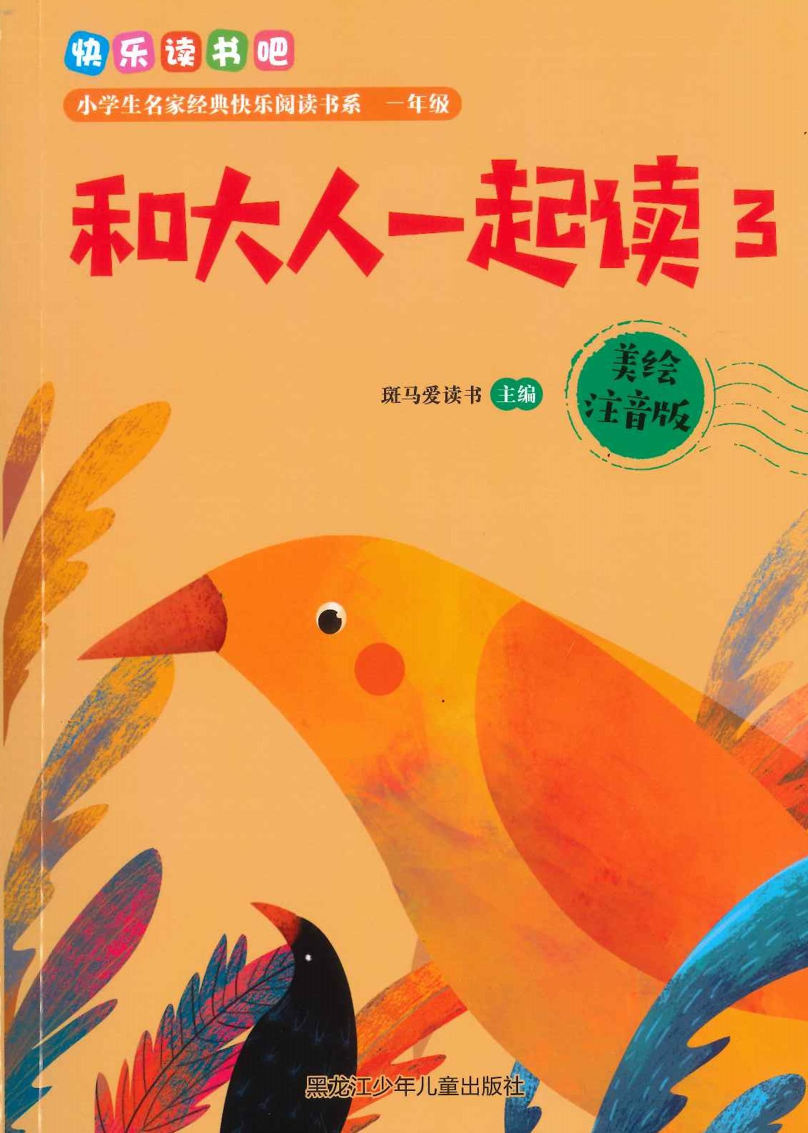 No.736 He Daren Yiqi du 3