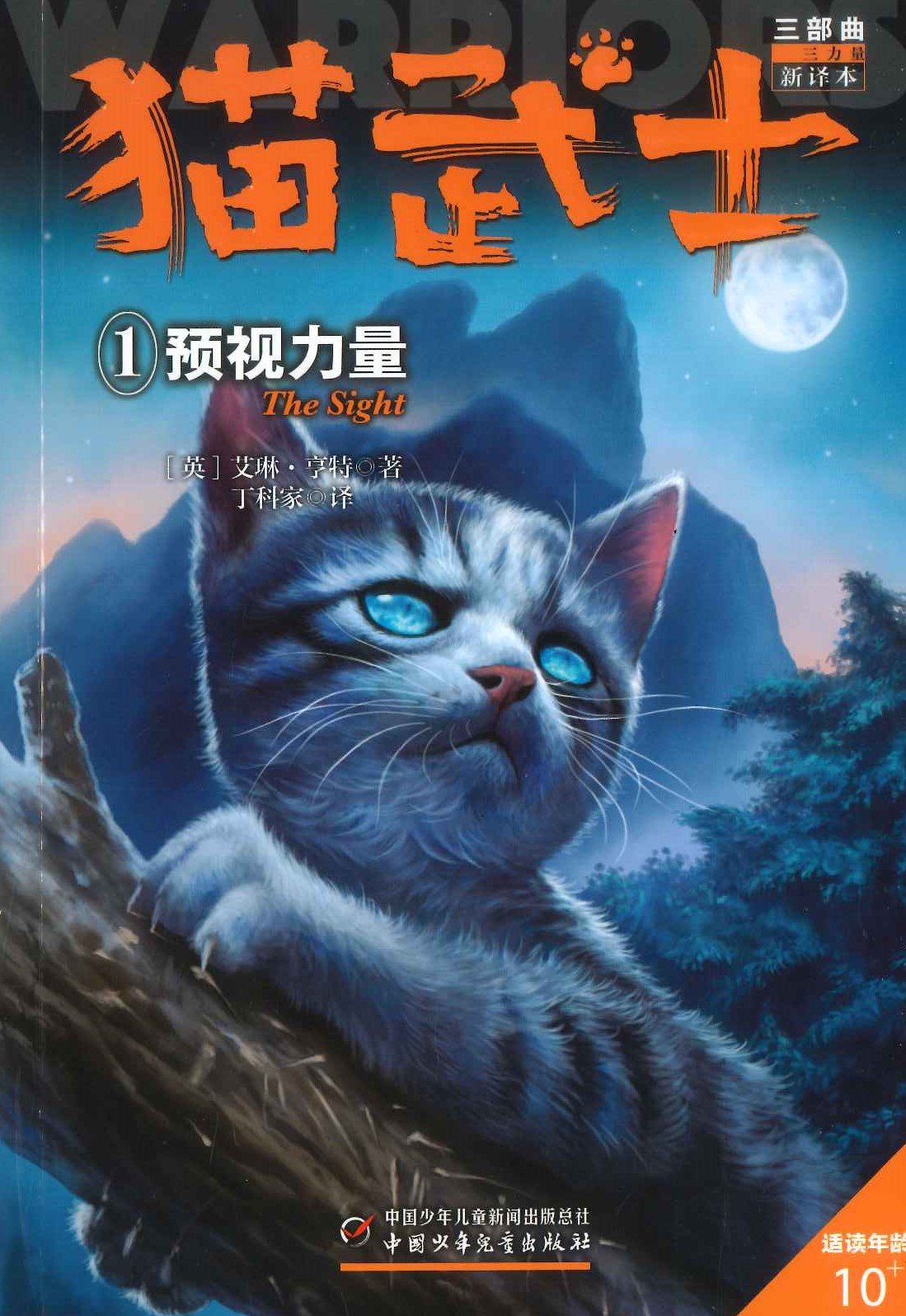 No. 762 Maowushi - The Sight