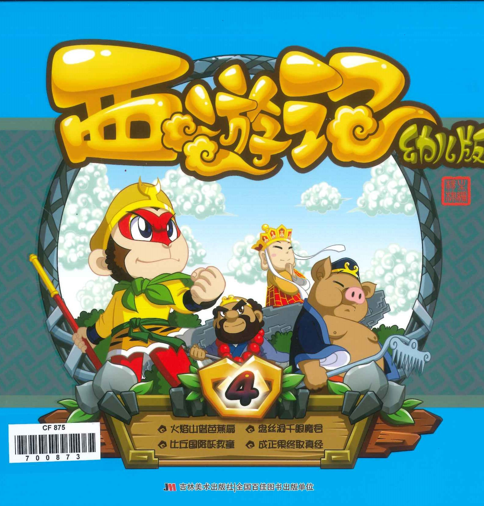 No. 




No.875

