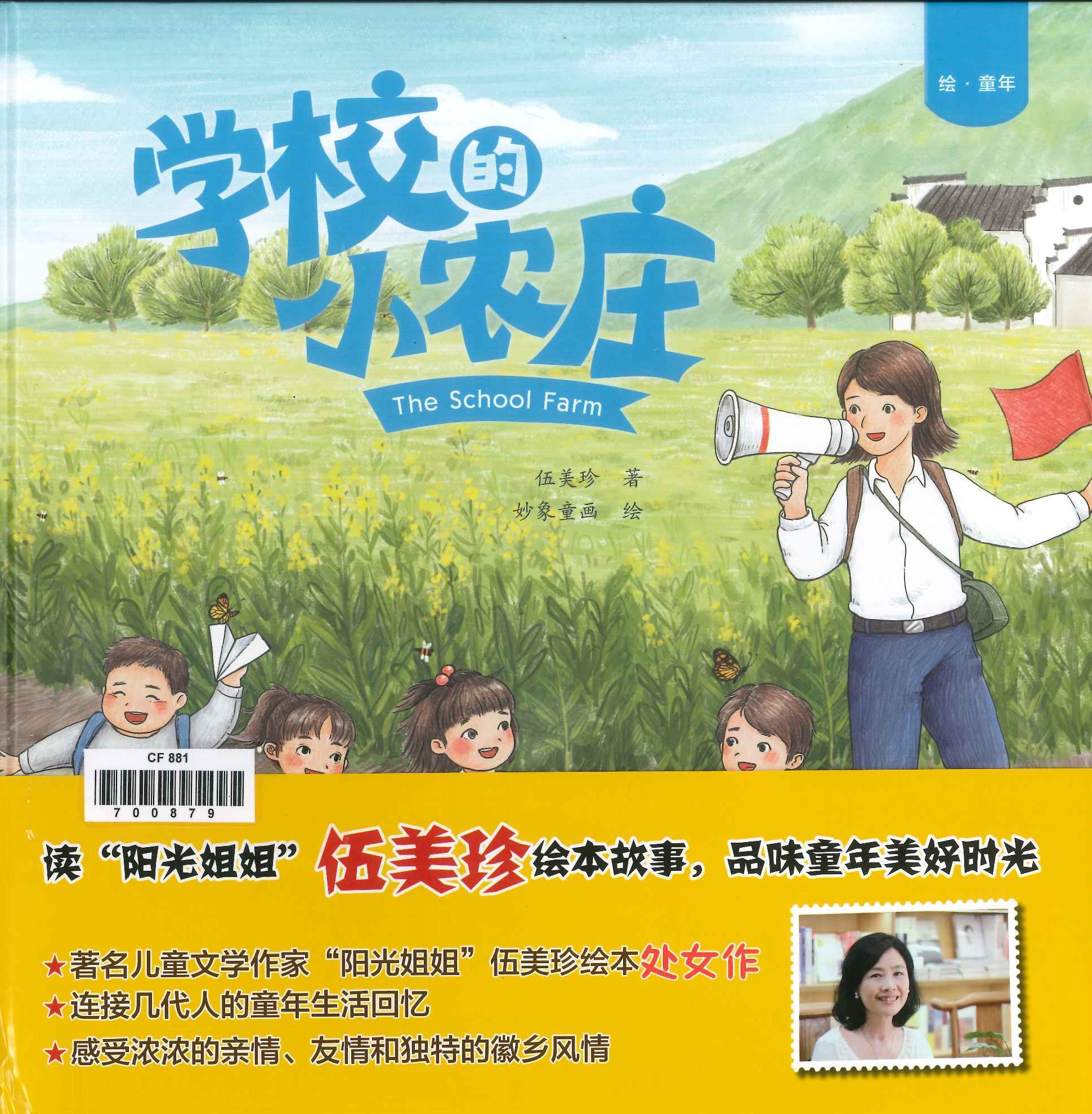 No. 881 The school farm