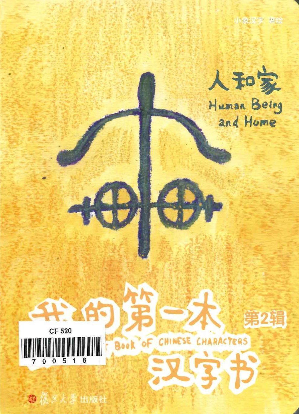 No. 520
Human being and home