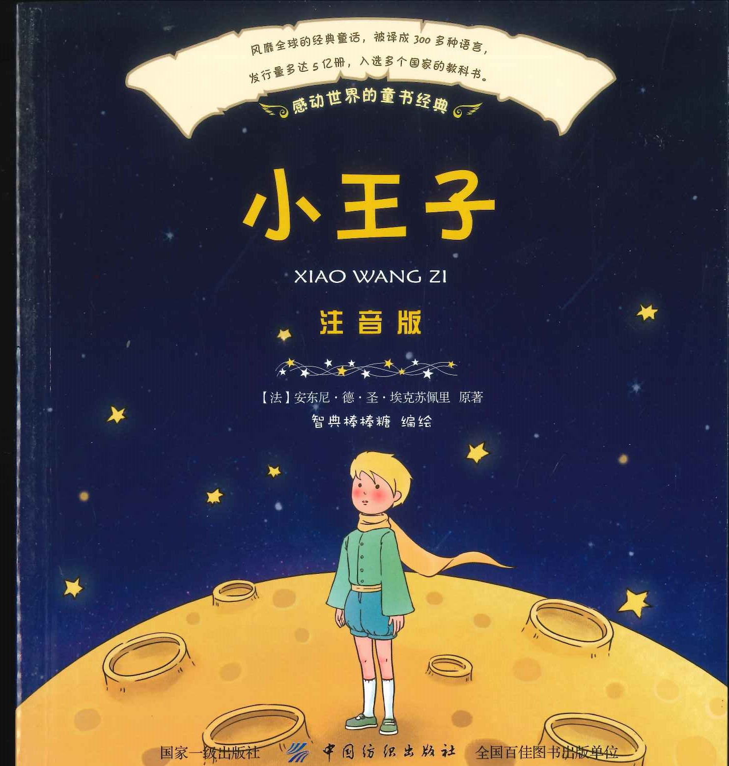 No. 707 Xiao wang zi