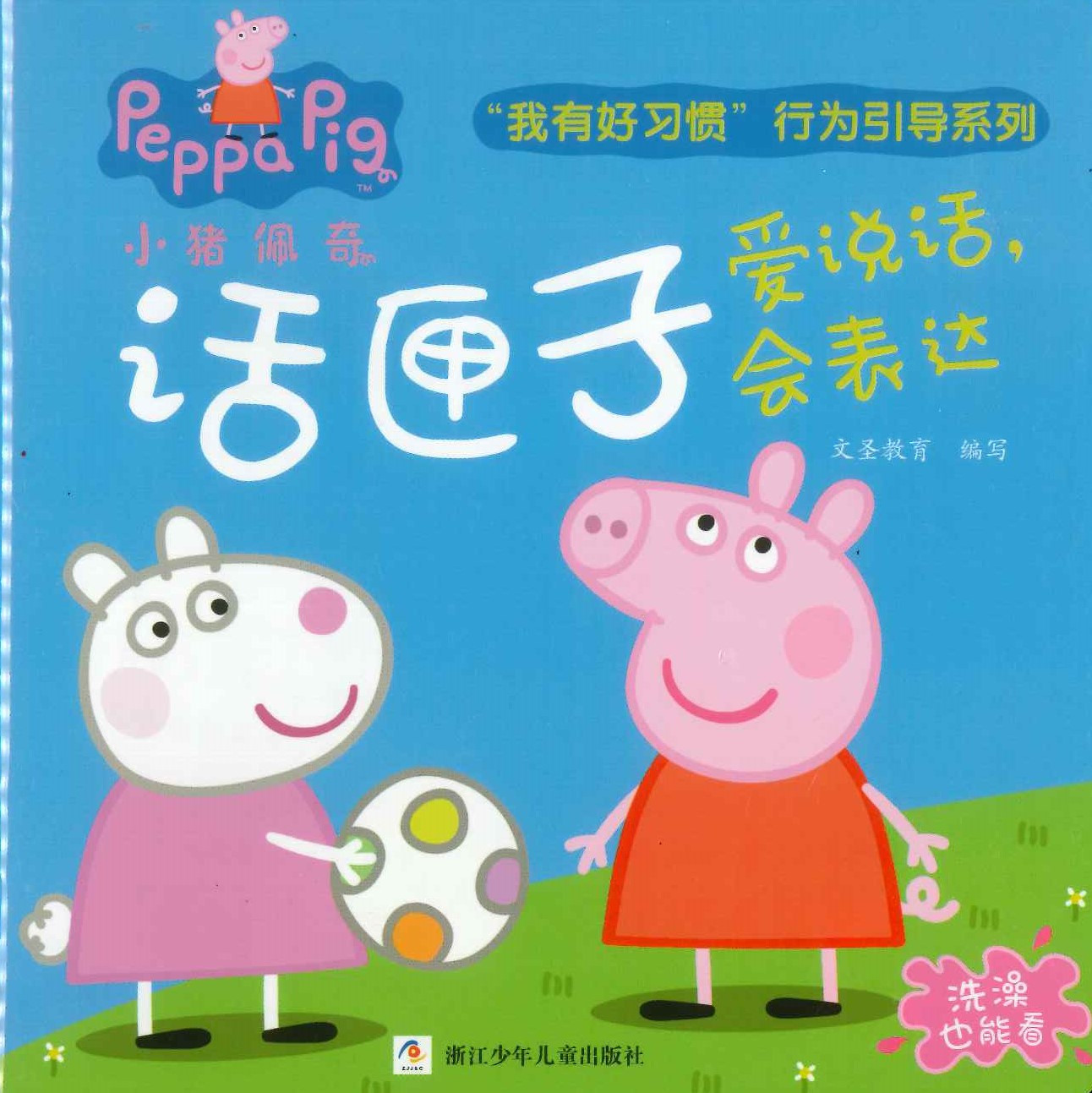 No. 754 peppa pig